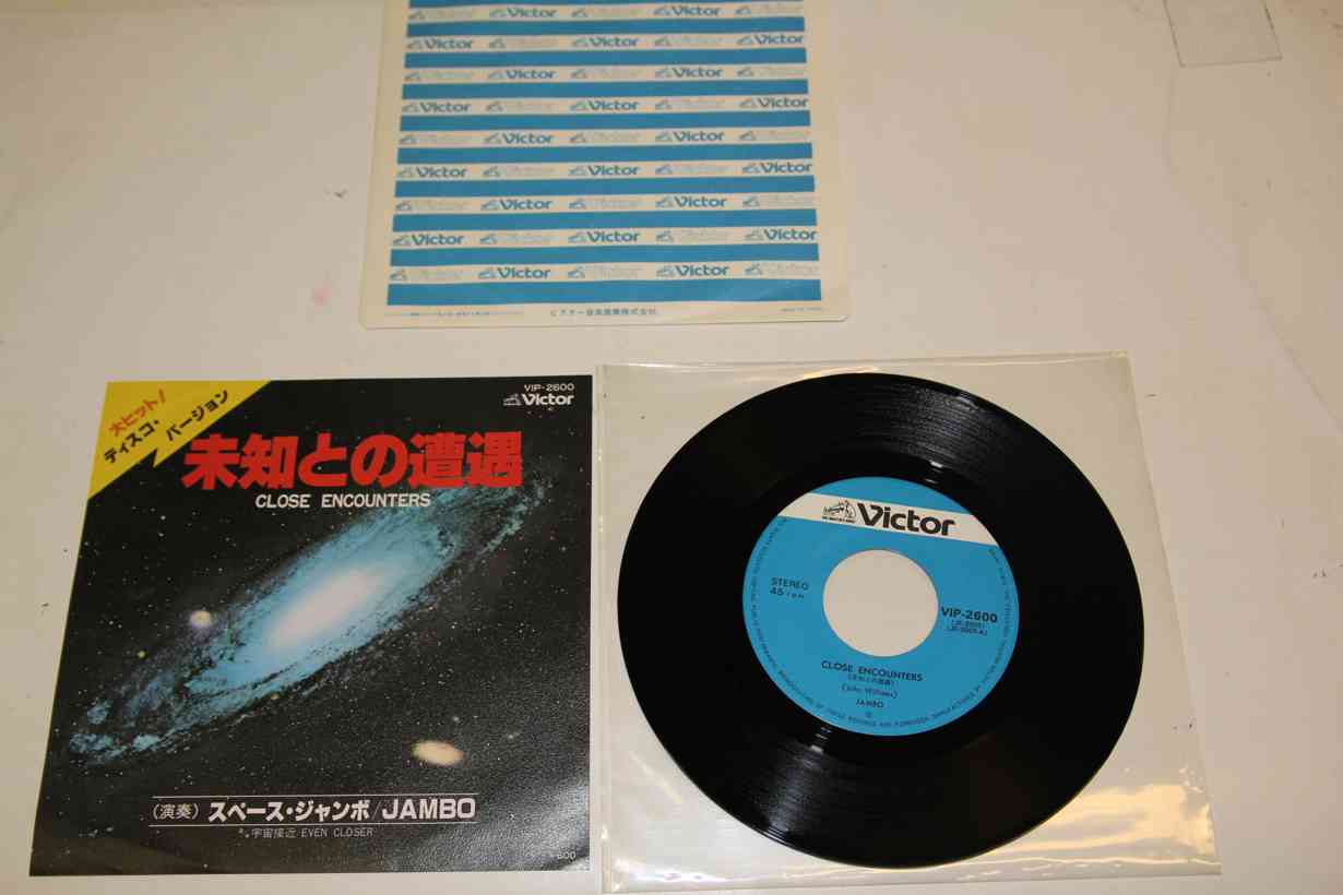 JAMBO - CLOSE ENCOUNTERS - JAPAN